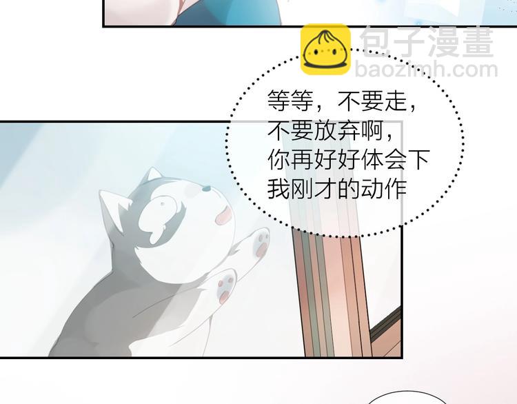 第1话  从天而降的狗子94