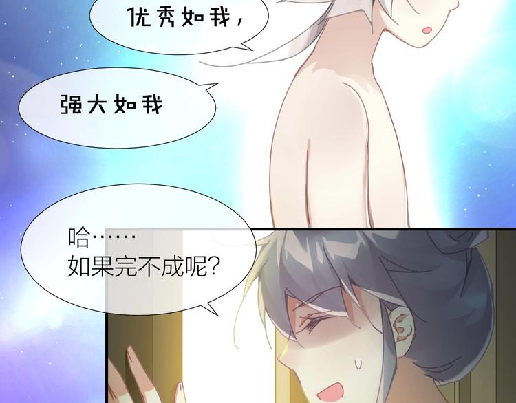 第6话  回不了家的王子殿下38