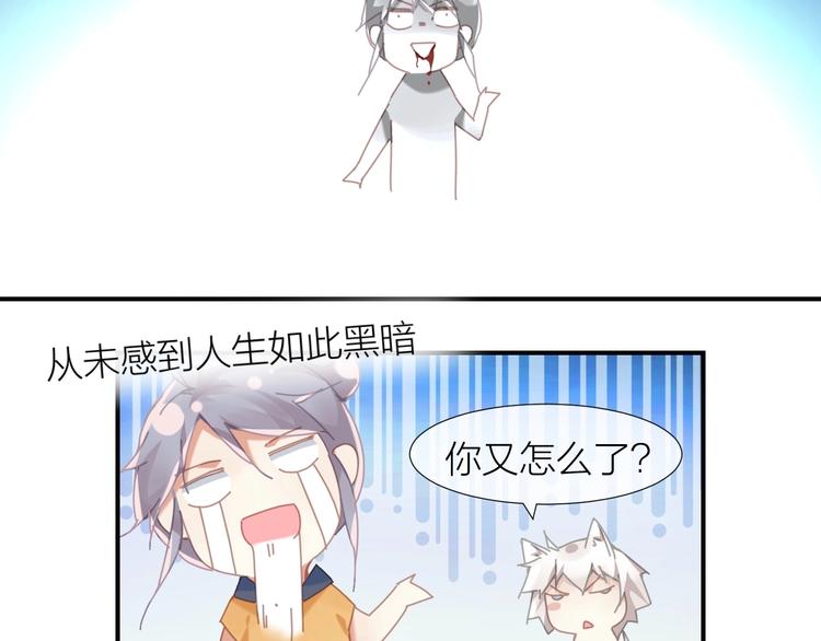第5话  我信了你的邪42