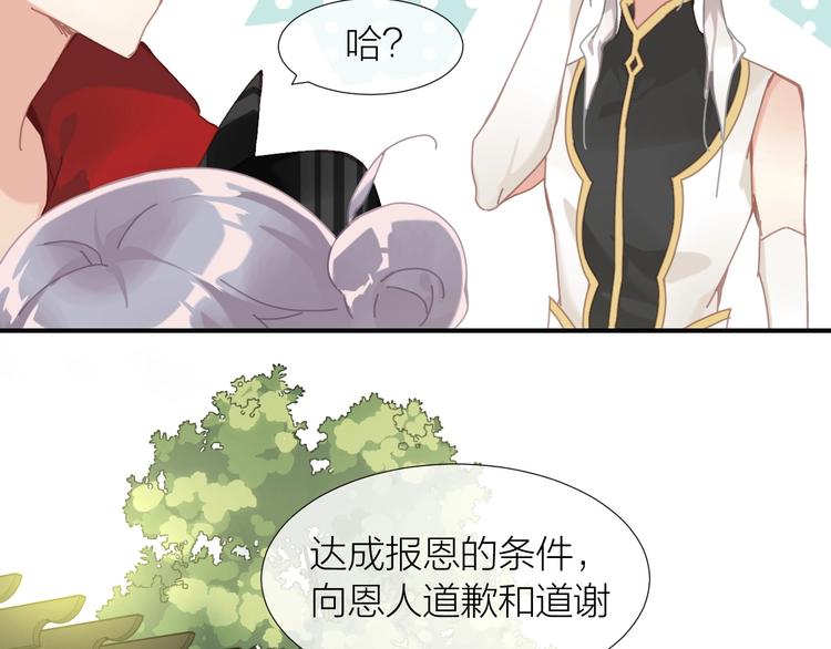 第14话  报恩的正确姿势52