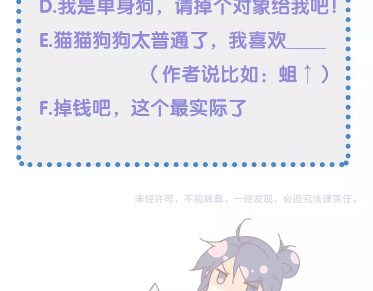 第1话  从天而降的狗子129