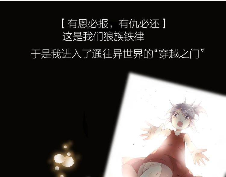 第1话  从天而降的狗子5