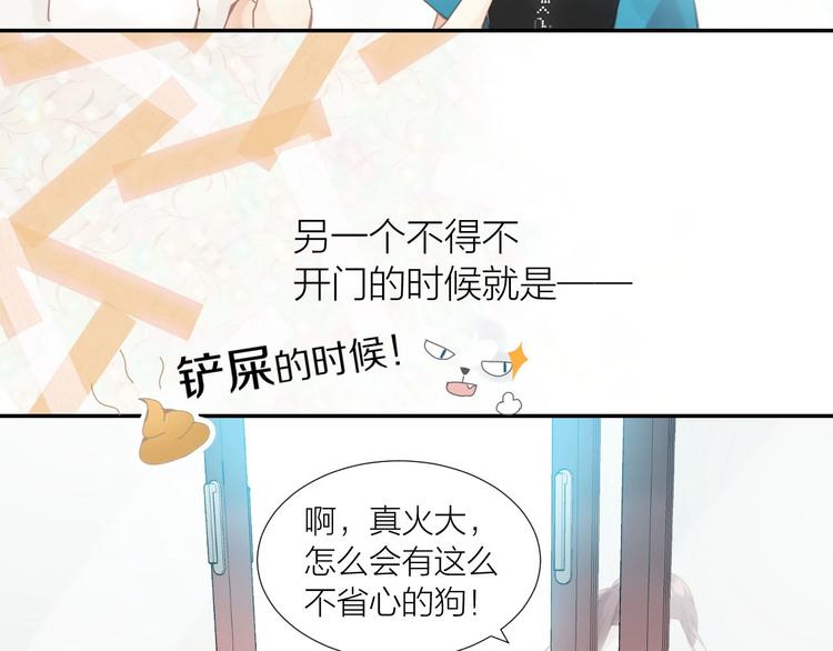 第1话  从天而降的狗子109