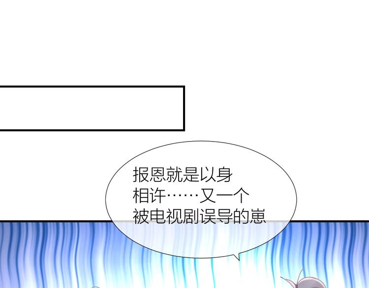 第6话  回不了家的王子殿下17
