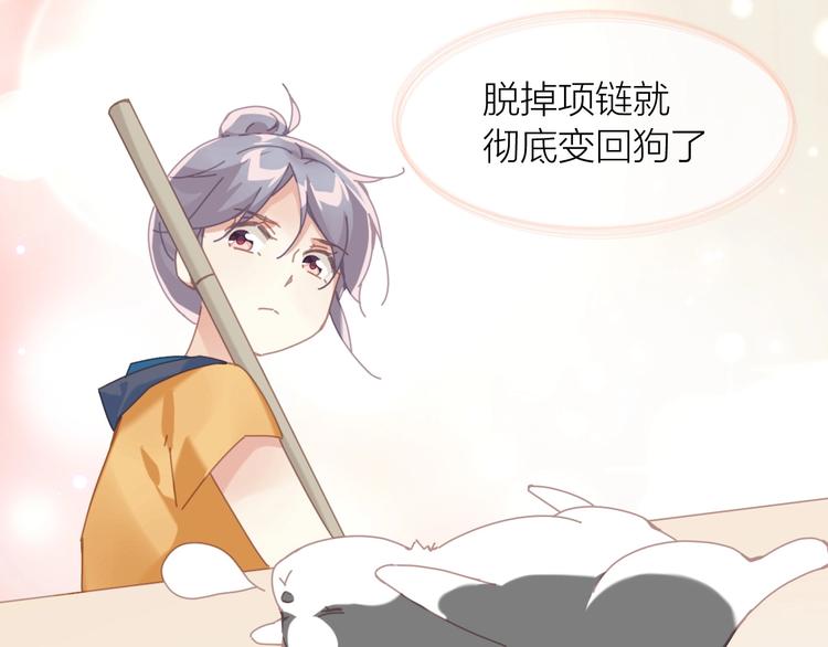 第7话  你有毒吧74
