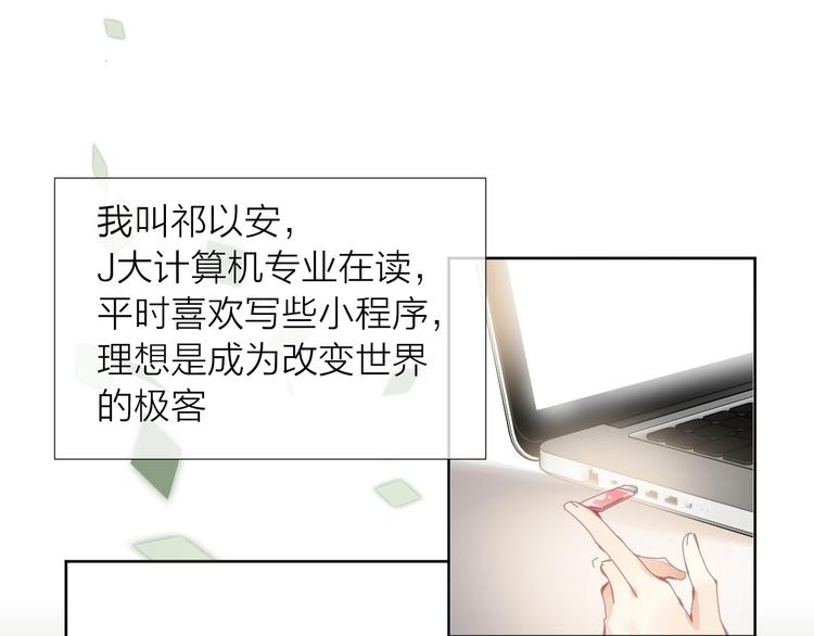 第1话  从天而降的狗子45