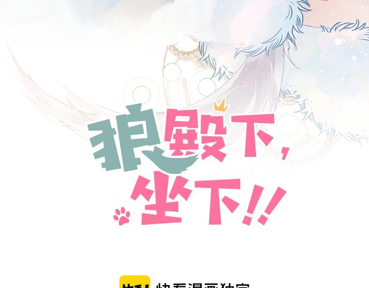 第14话  报恩的正确姿势19