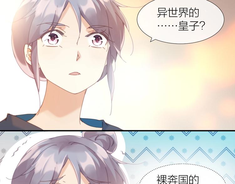 第5话  我信了你的邪6
