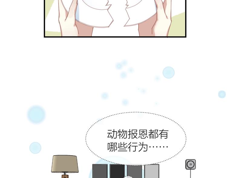 第7话  你有毒吧37