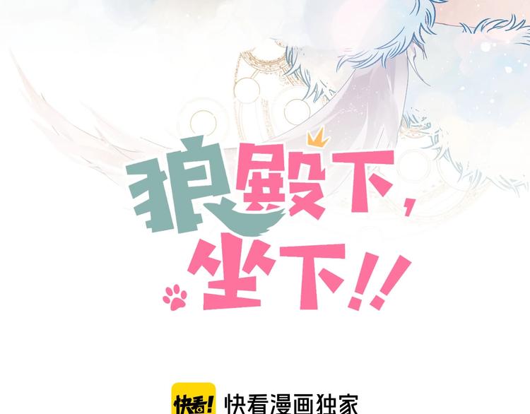 第1话  从天而降的狗子12