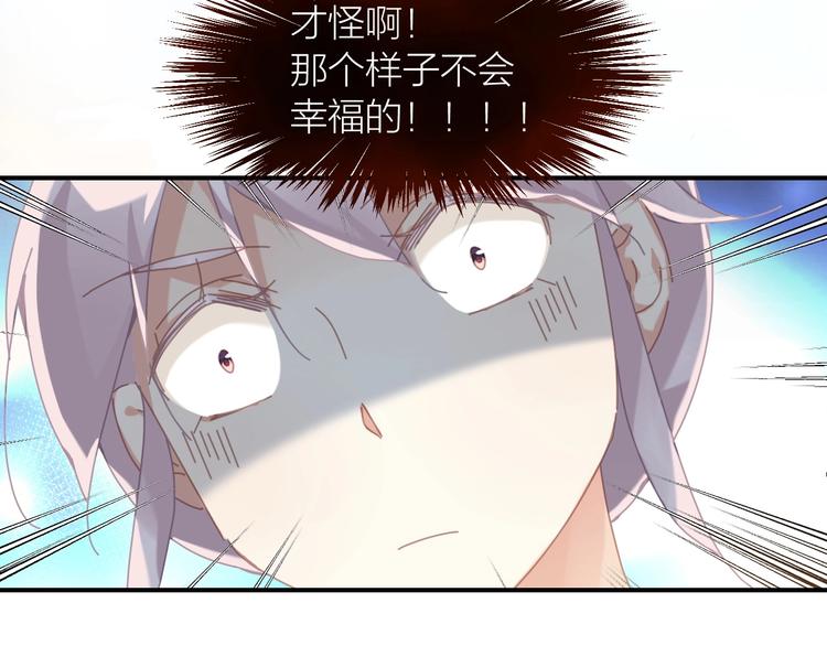 第7话  你有毒吧71