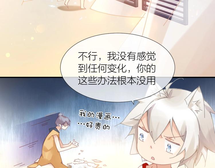 第7话  你有毒吧48