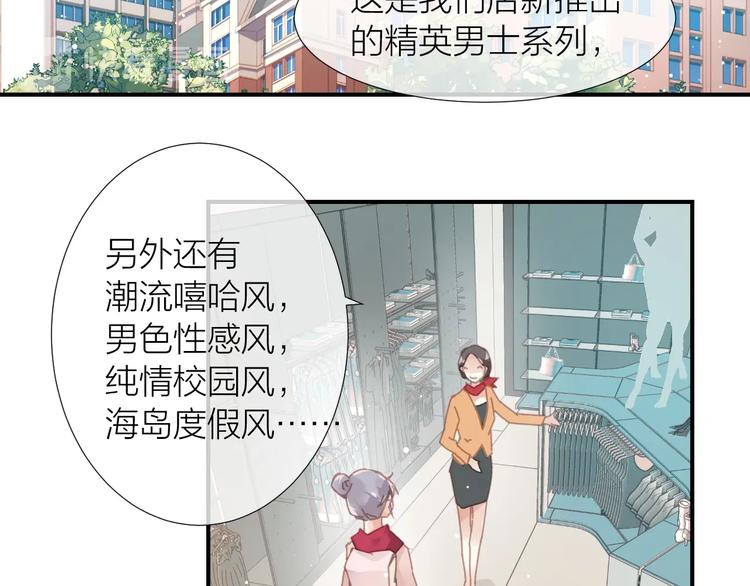 第9话  说好的少女漫画呢！51
