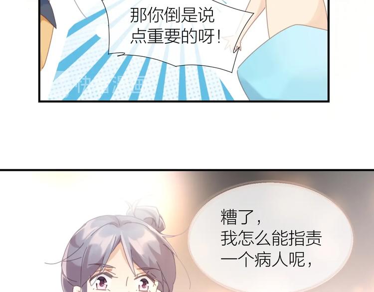 第4话  啥狼王子？51