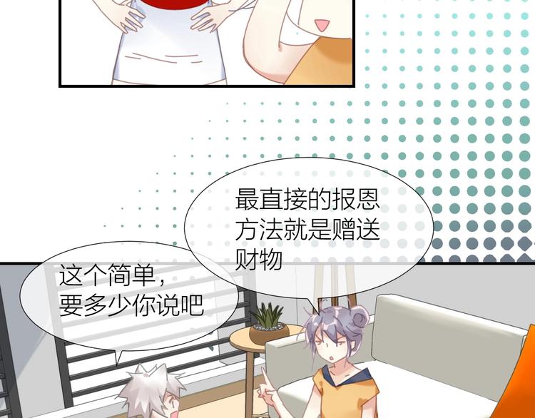 第7话  你有毒吧13