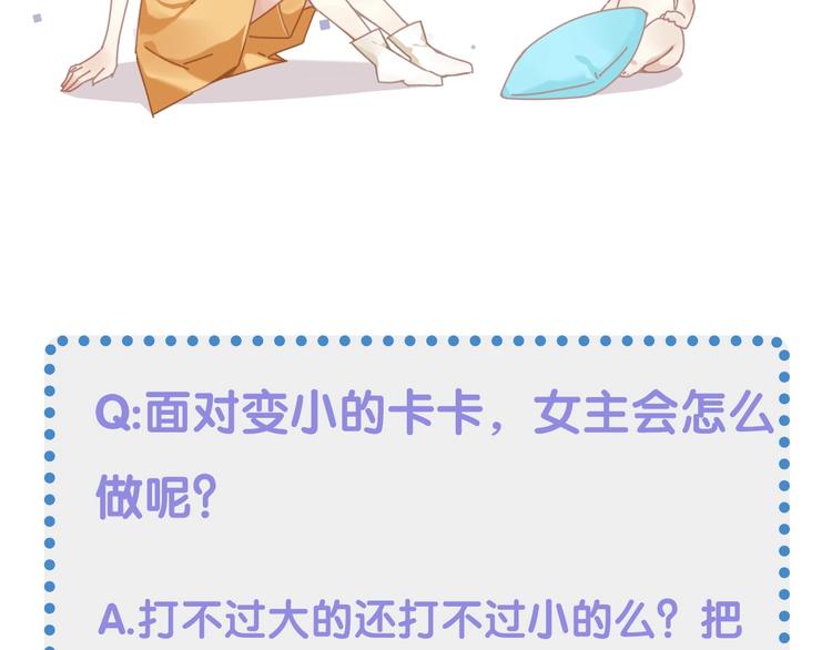 第5话  我信了你的邪58