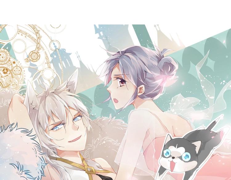 第4话  啥狼王子？13