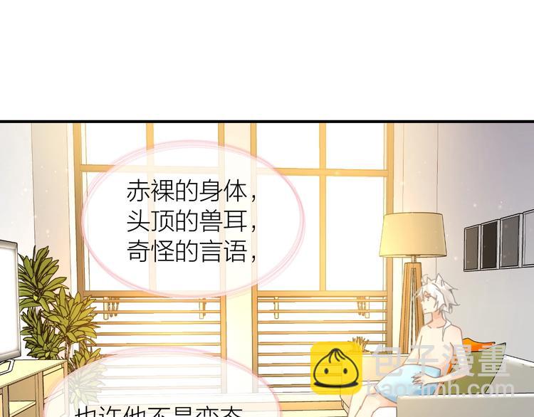 第4话  啥狼王子？36