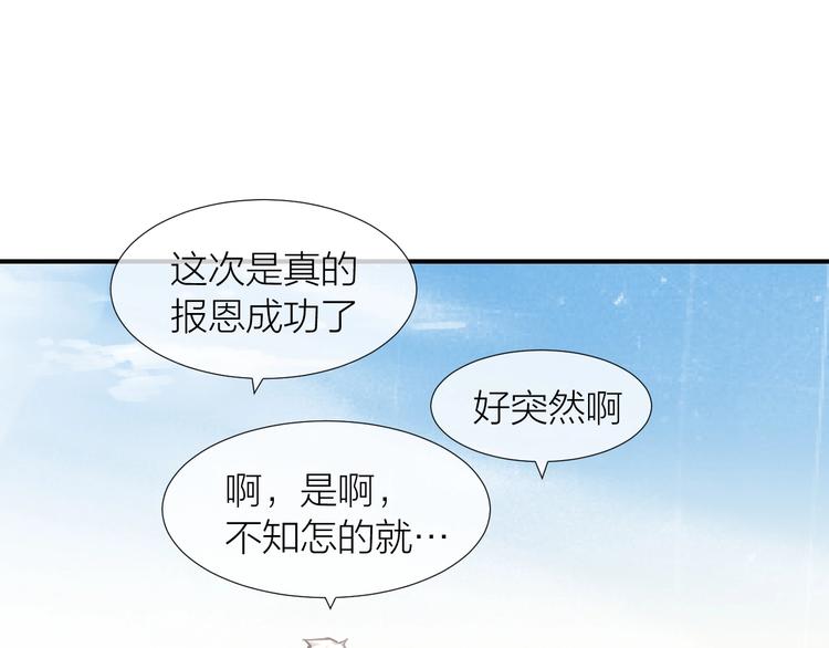 第14话  报恩的正确姿势68