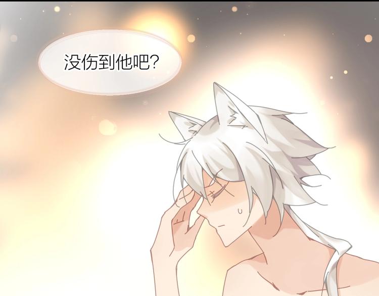 第4话  啥狼王子？54