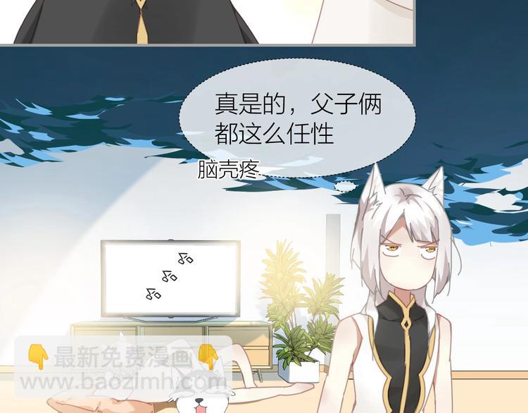第3话  这戏剧性的会面29