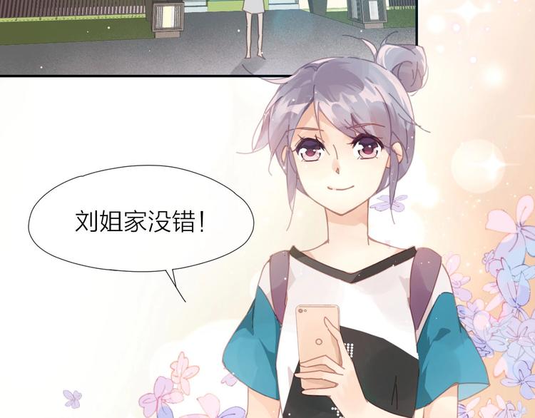 第1话  从天而降的狗子16