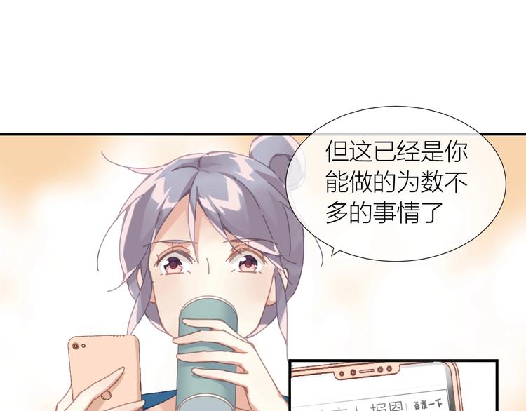 第7话  你有毒吧34