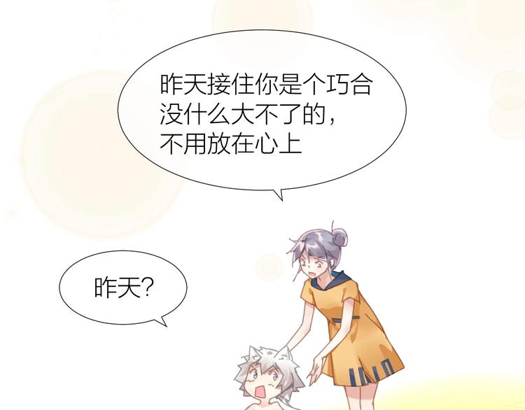 第6话  回不了家的王子殿下24
