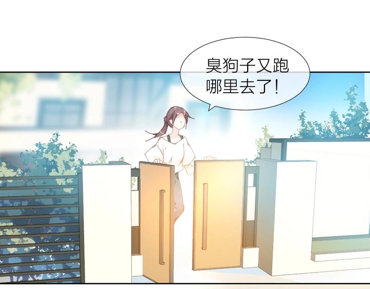 第1话  从天而降的狗子31