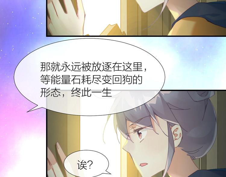 第6话  回不了家的王子殿下39