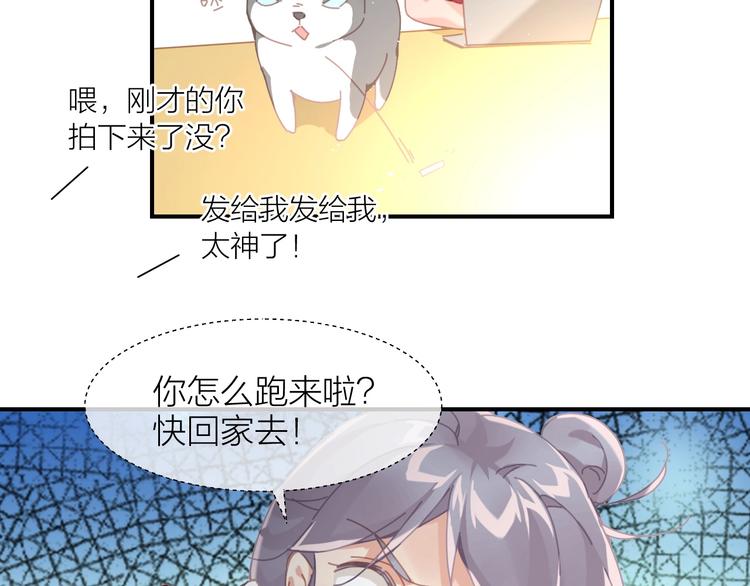 第8话  搏一搏小狗变帅哥34