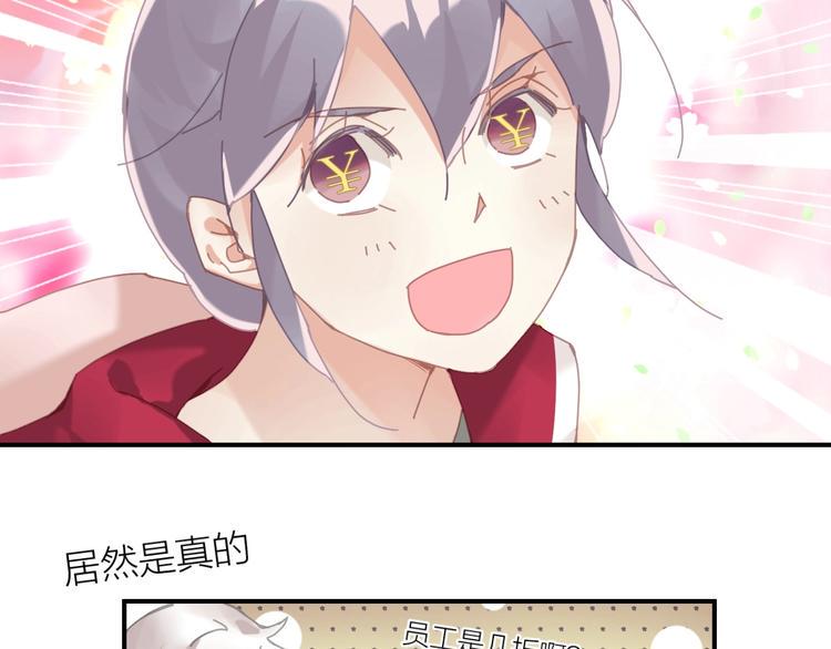 第10话  说穿衣服就穿衣服！30