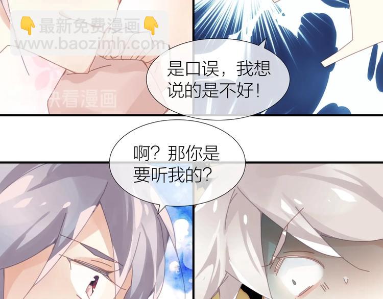 第10话  说穿衣服就穿衣服！66