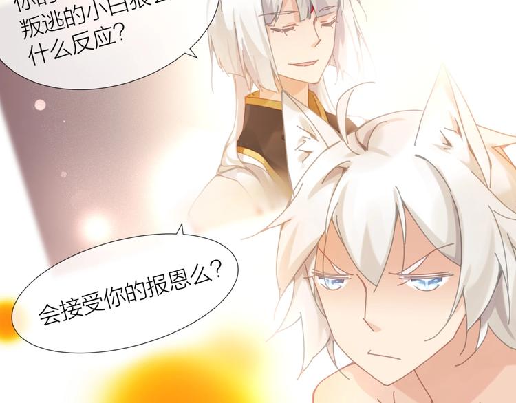 第4话  啥狼王子？45