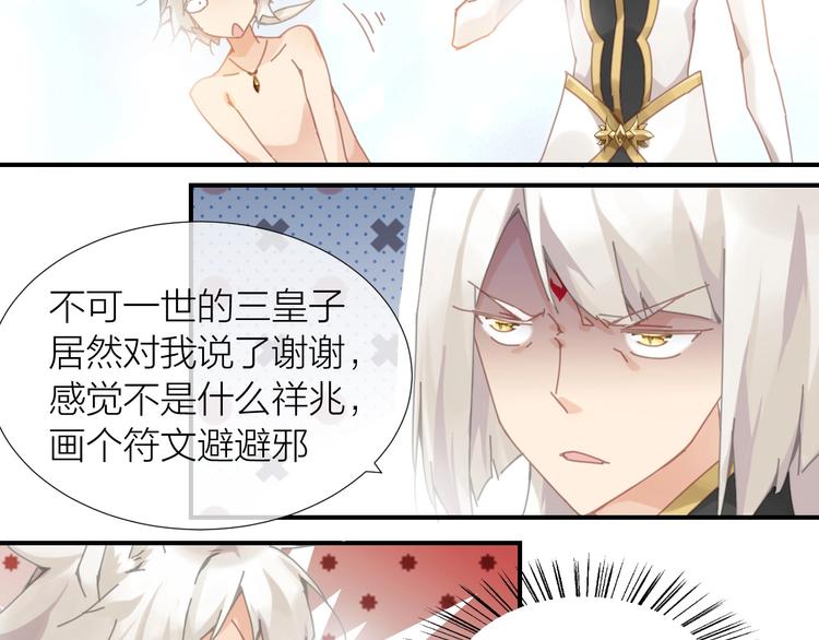第3话  这戏剧性的会面22