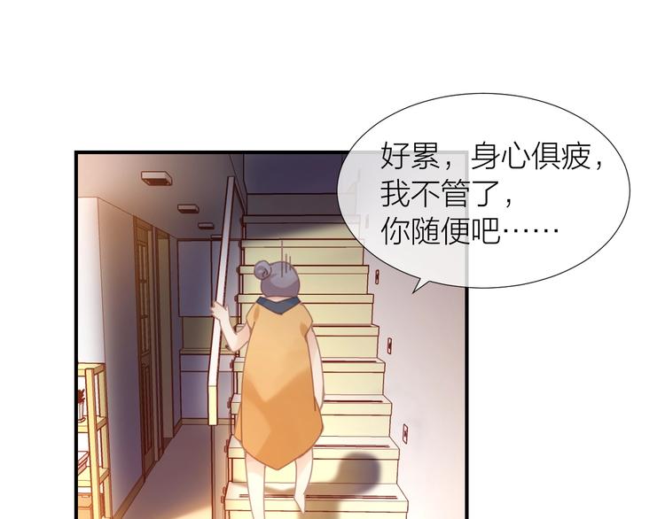 第7话  你有毒吧52