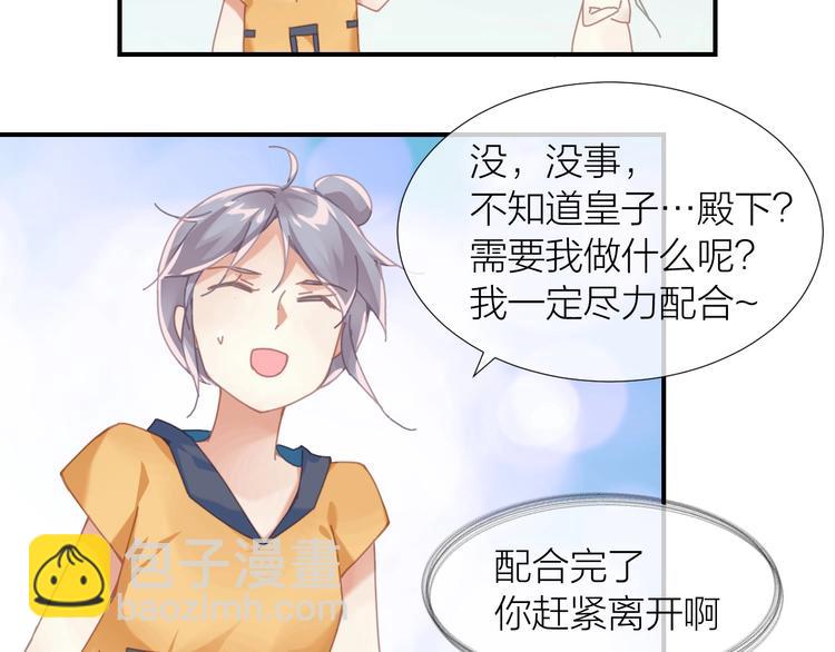 第5话  我信了你的邪43