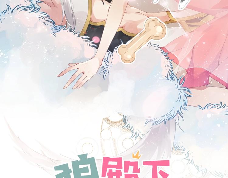 第4话  啥狼王子？14