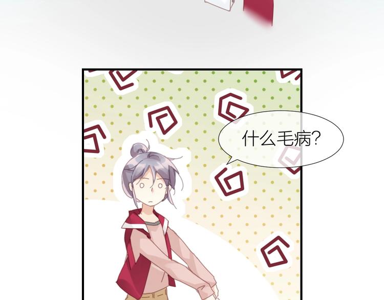 第10话  说穿衣服就穿衣服！49