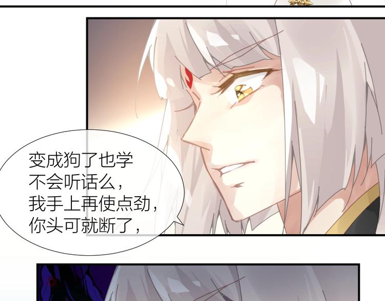 第2话  狗子变身！78