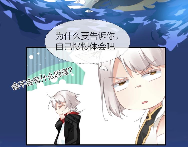第14话  报恩的正确姿势58