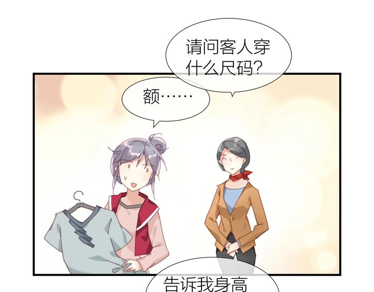 第9话  说好的少女漫画呢！53