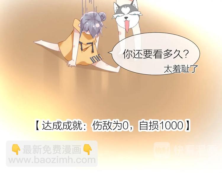第4话  啥狼王子？12