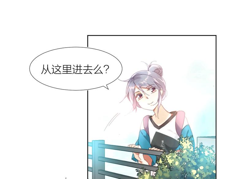 第1话  从天而降的狗子18