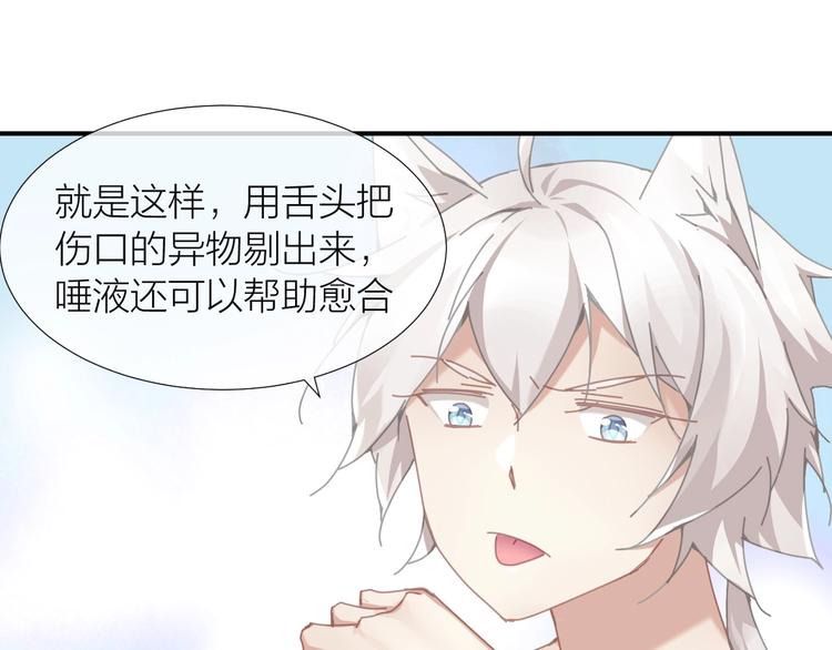 第5话  我信了你的邪33
