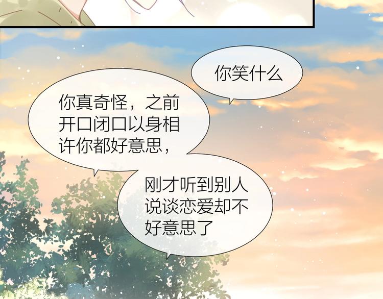第12话  找到报恩方法啦！32