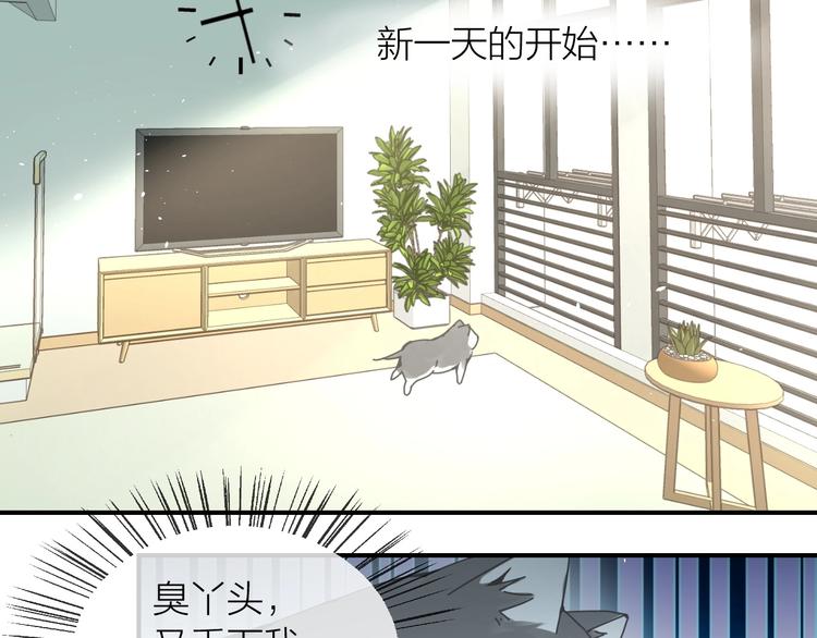 第8话  搏一搏小狗变帅哥2