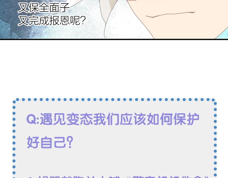 第4话  啥狼王子？57