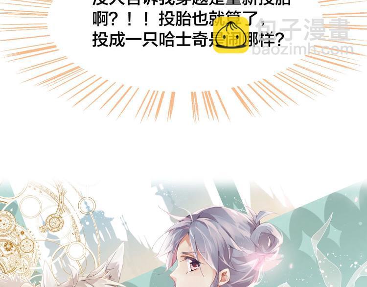 第1话  从天而降的狗子10