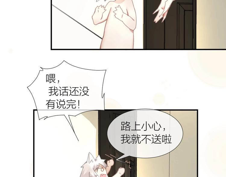 第6话  回不了家的王子殿下26